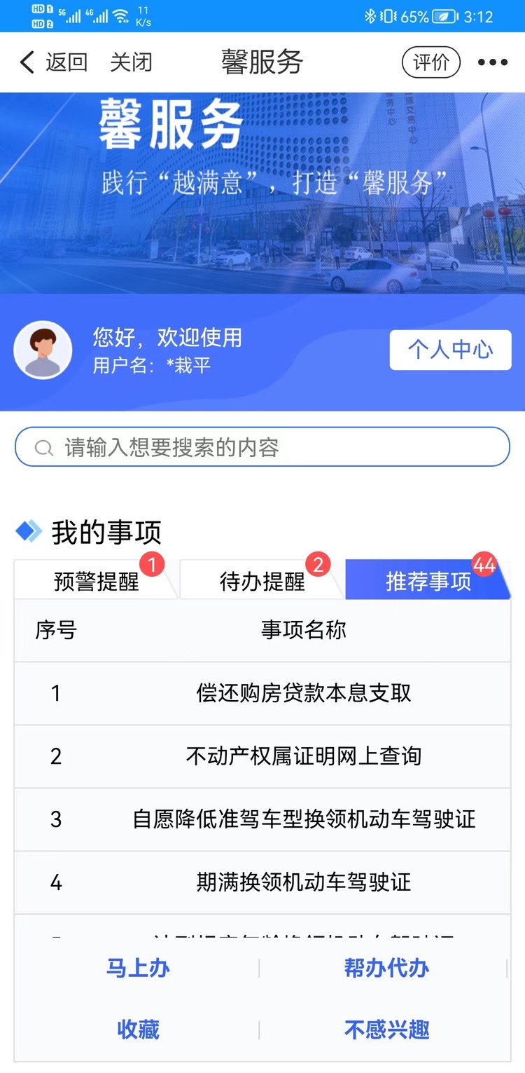從“直通式”到“閉環式” 浙江新昌上線“馨服務”應用場景_fororder_微信圖片_20221206154209