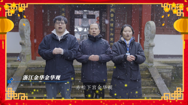 接福啦！兩岸四地及海外黃大仙道觀共祈2023“福澤安康”_fororder_W020230101333363200347