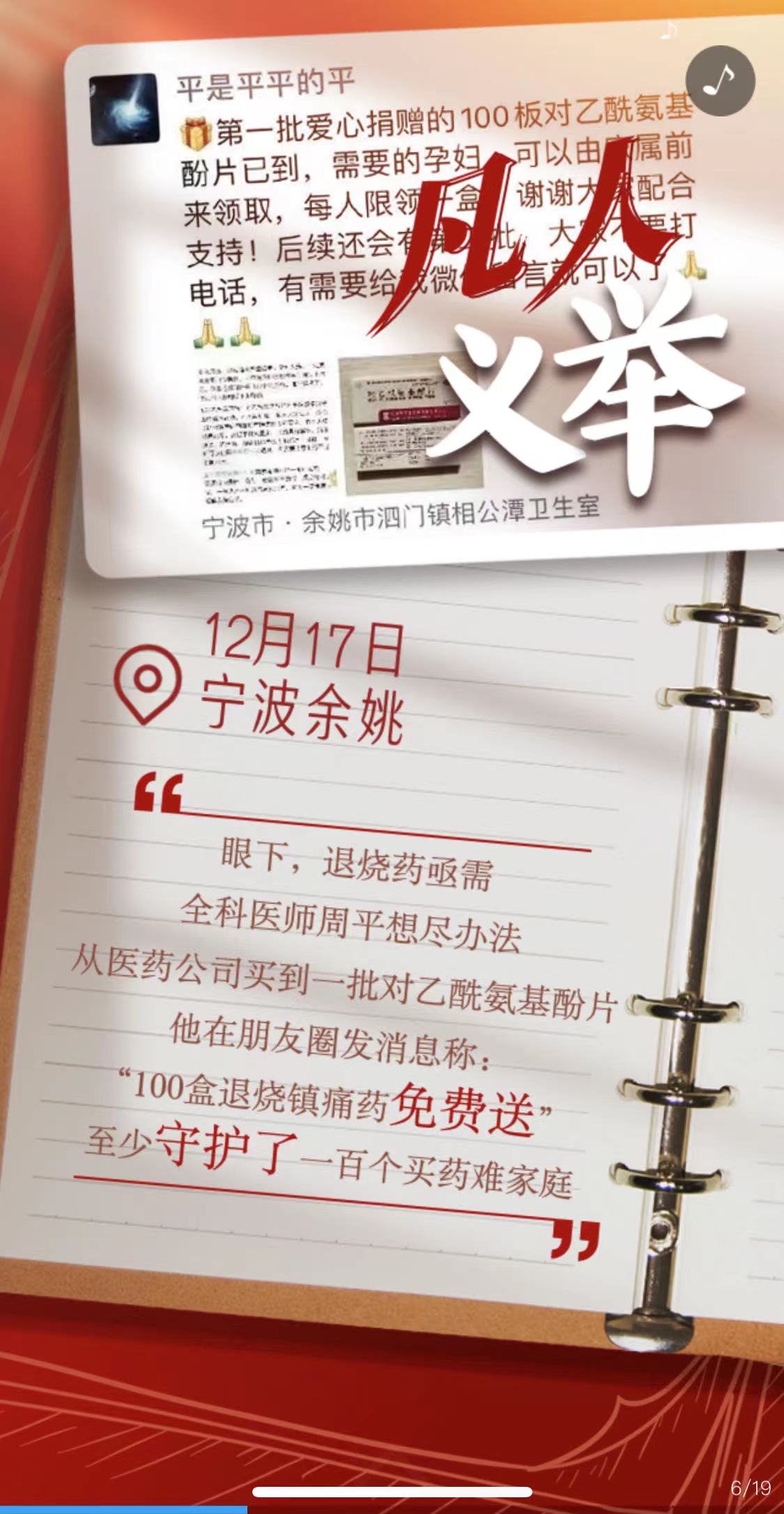 12月的寧波，我們守望相助，共待春暖花開_fororder_微信圖片_20230101153209