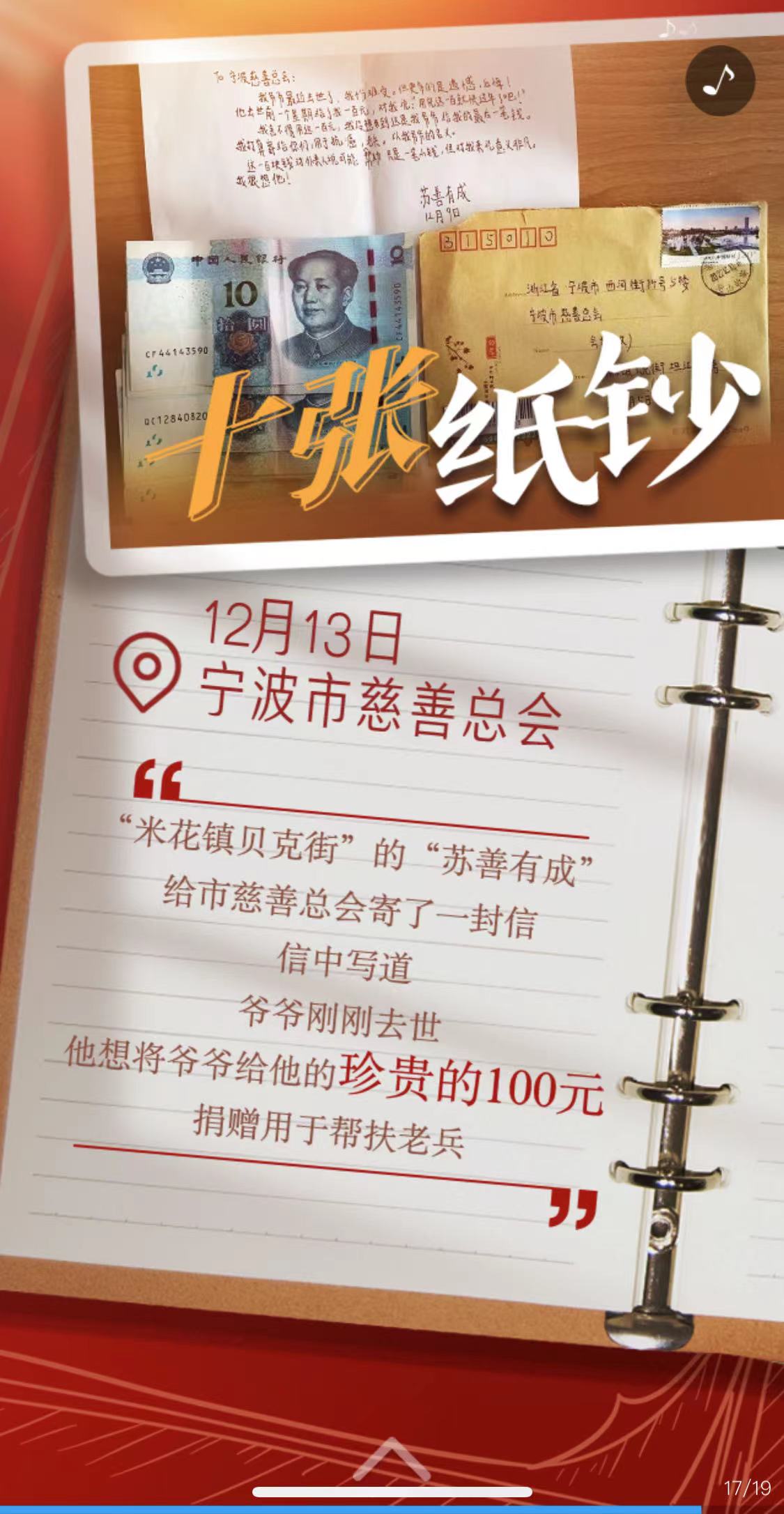 12月的寧波，我們守望相助，共待春暖花開_fororder_微信圖片_20230101153308