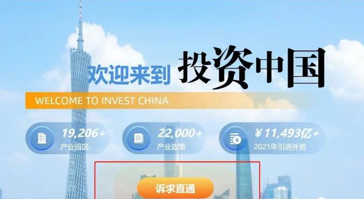 外資企業訴求直報平臺發佈_fororder_1