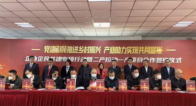 簽約1.23億 準格爾旗翻開企地企民共建新篇章