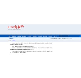 《菲律賓商報》網站：_fororder_4菲律賓《商報》網站
