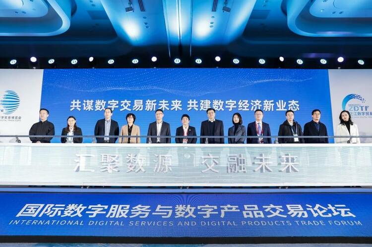 【全球數貿會】國際數字服務與數字産品交易論壇在杭州舉行_fororder_微信截圖_20221212201621