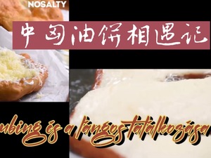 【多彩青春】中匈油餅相遇記_fororder___172.100.100.3_temp_9500019_1_9500019_1_1_6893ebff-1945-4085-9f31-e0d7eb0f5ea2