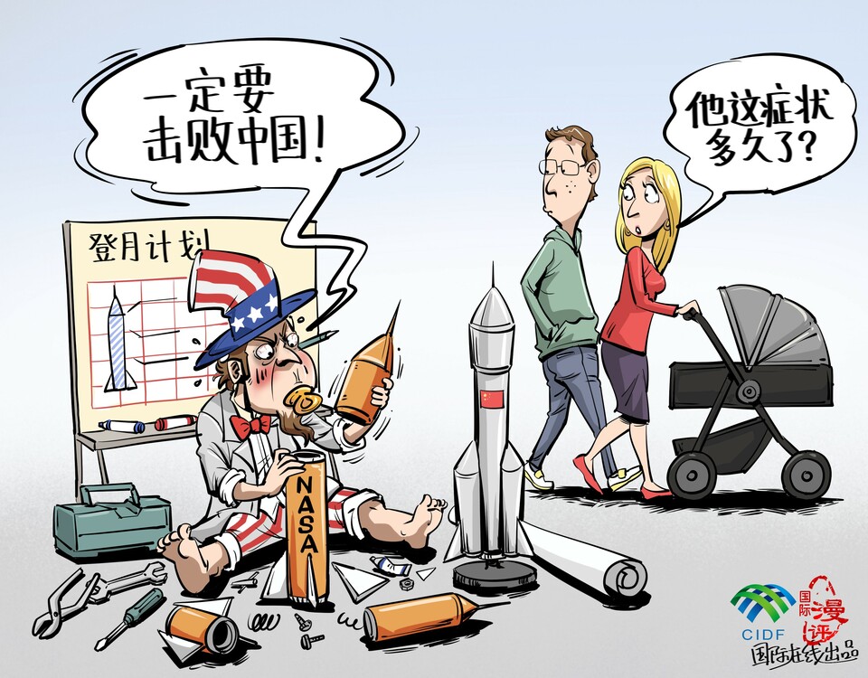 【國際漫評】有人患上“擊敗中國”妄想症_fororder_WechatIMG13444_副本