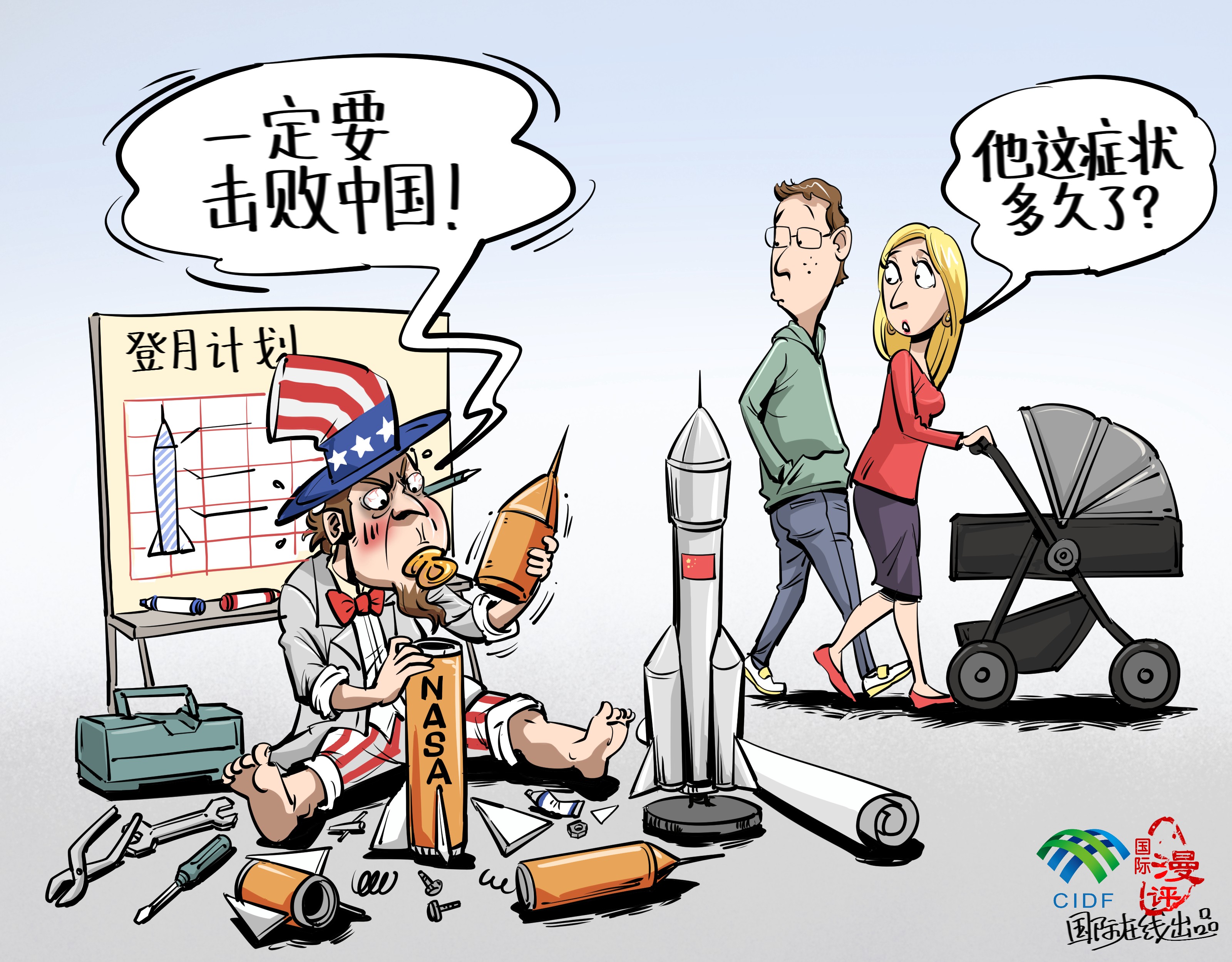 【國際漫評】有人患上“擊敗中國”妄想症_fororder_WechatIMG13444_副本