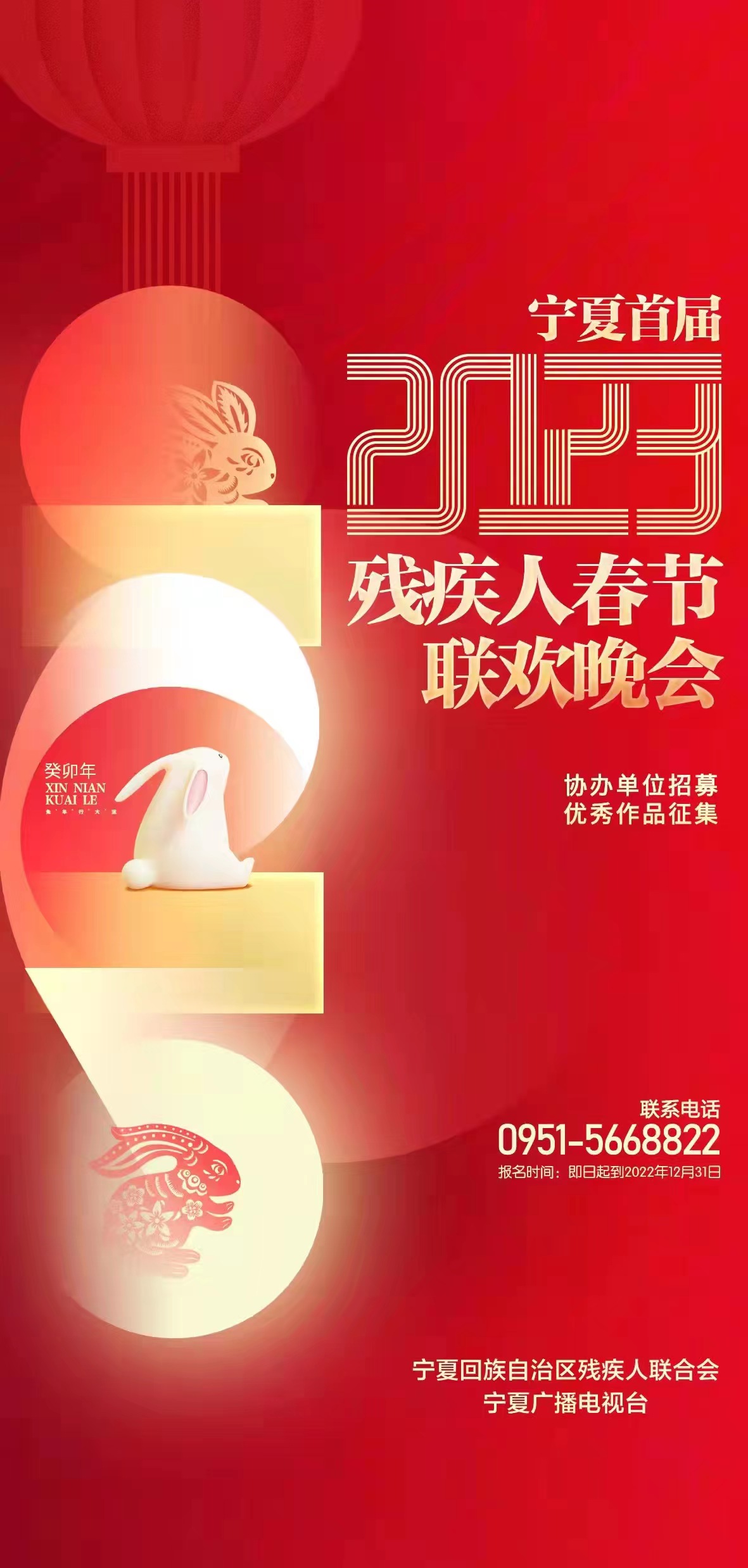 寧夏將舉辦首屆殘疾人春節聯歡晚會_fororder_WechatIMG1365