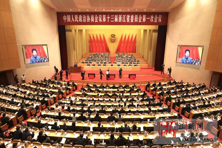 浙江省政協十三屆一次會議開幕_fororder_1673401180340_63be135c159bb80b9955aede