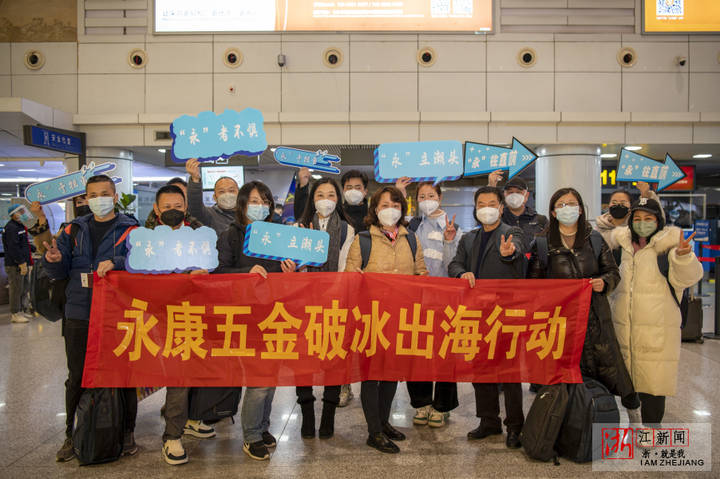 金華：抱團出海拓市場 力爭首季開門紅_fororder_1671405310553_639f9efe159bb80b9952f9c2