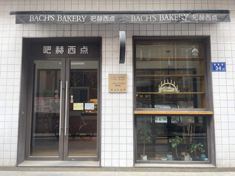 新春走基層|“無聲麵包店”的暖心故事還在繼續_fororder_1