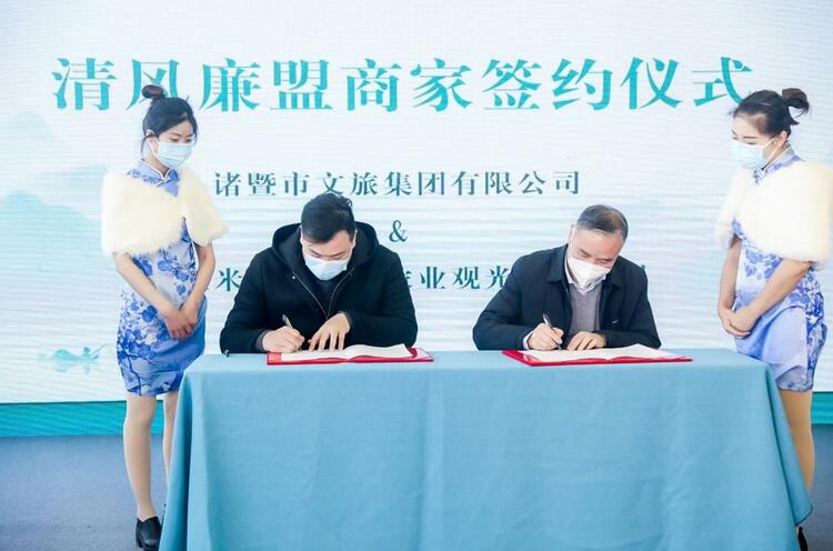 浙江諸暨：激活清廉文化“一池春水”  共繪“浣江清風”美麗畫卷_fororder_微信截圖_20221223203404