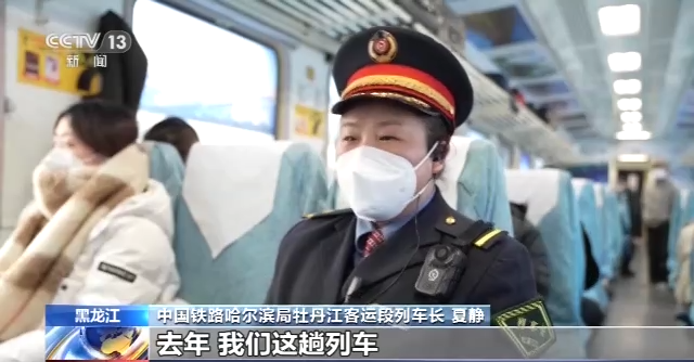 車外天寒地凍 車內溫暖如春 “慢火車”裏年味濃