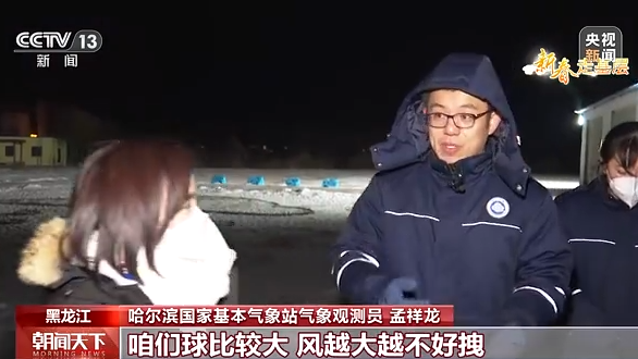 新春走基層丨向風向冷向極寒 氣象站的青春