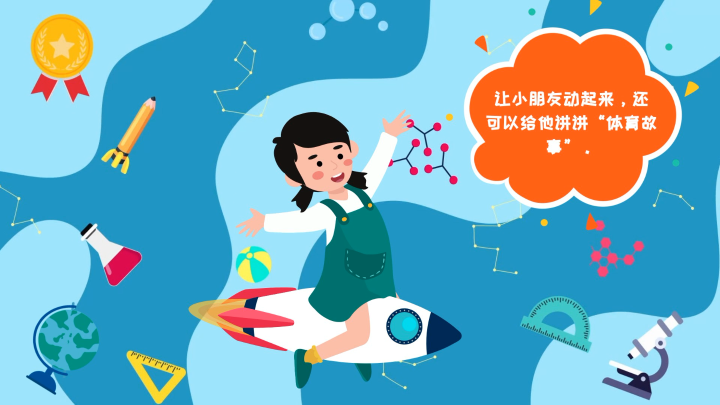追光丨教你幾招，節後讓“小神獸”動起來