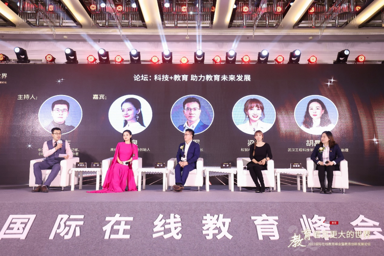 推動教育生態變革重塑  2022國際在線教育峰會在京舉辦_fororder_2022國際在線教育峰會在京舉辦2135
