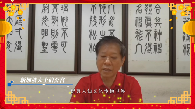 接福啦！兩岸四地及海外黃大仙道觀共祈2023“福澤安康”_fororder_W020230101333385738607