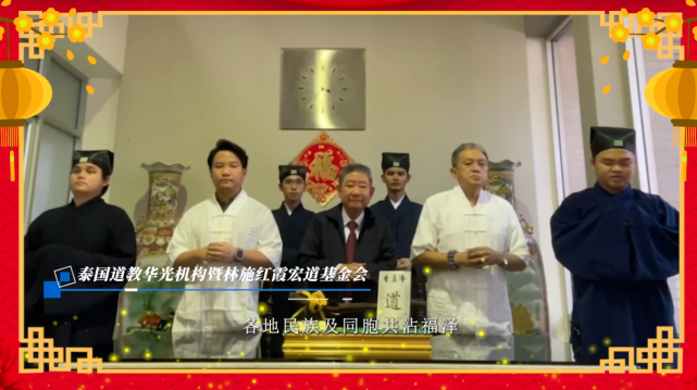 接福啦！兩岸四地及海外黃大仙道觀共祈2023“福澤安康”_fororder_W020230101333384090746