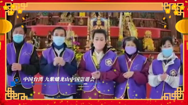 接福啦！兩岸四地及海外黃大仙道觀共祈2023“福澤安康”_fororder_W020230101333380381898