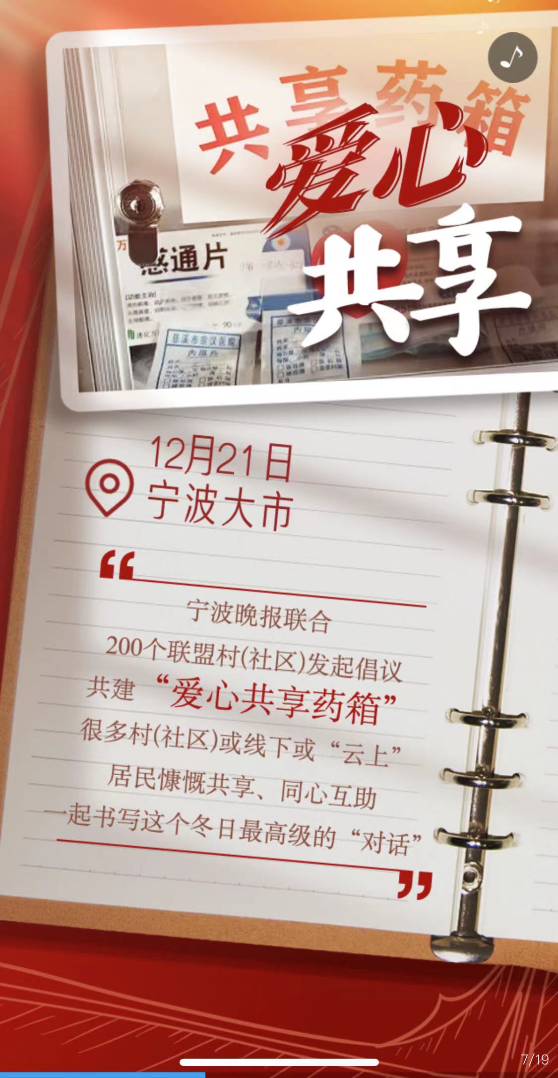 12月的寧波，我們守望相助，共待春暖花開_fororder_微信圖片_20230101153214