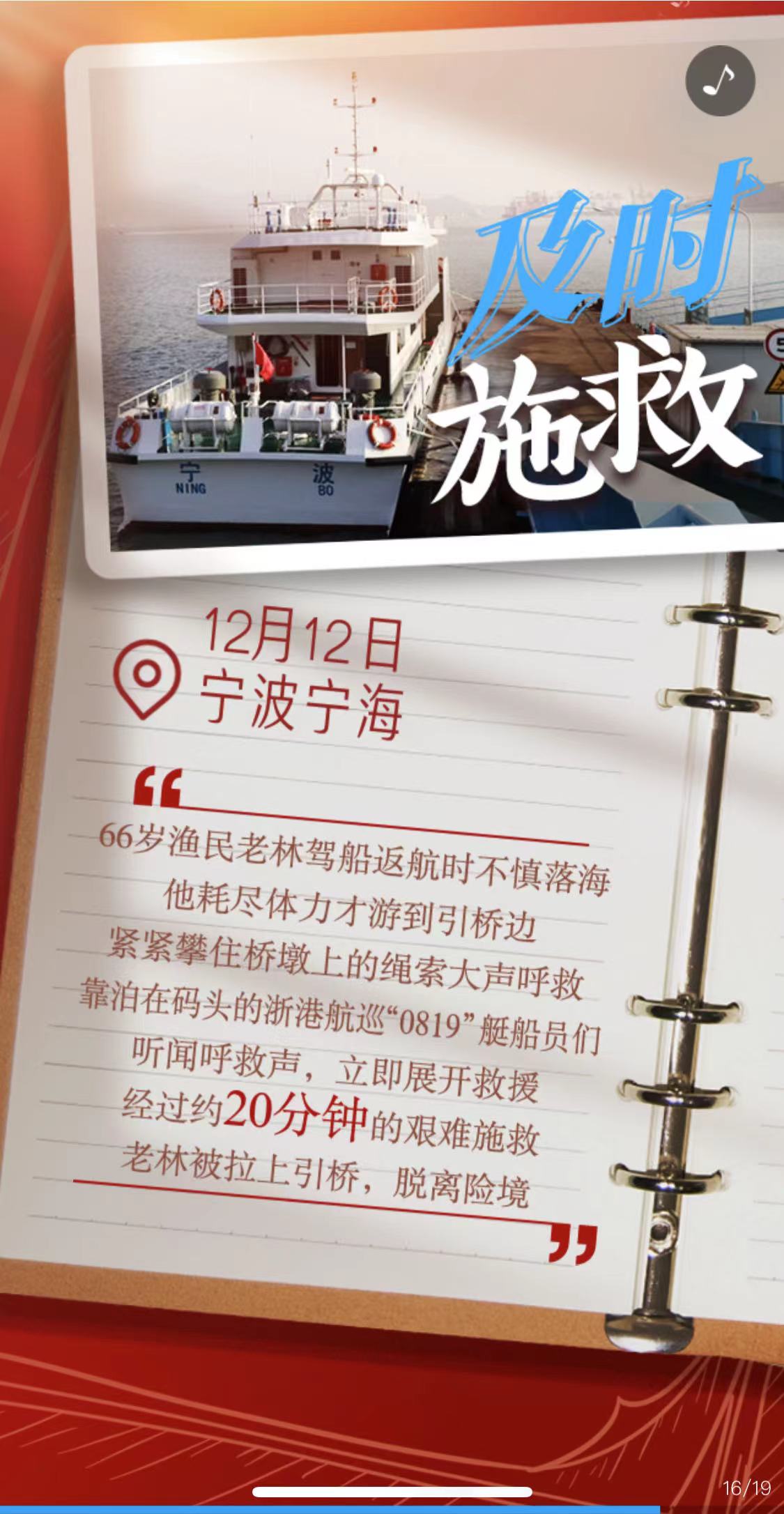 12月的寧波，我們守望相助，共待春暖花開_fororder_微信圖片_20230101153302