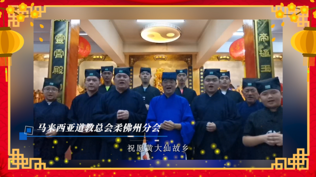 接福啦！兩岸四地及海外黃大仙道觀共祈2023“福澤安康”_fororder_W020230101333381846766