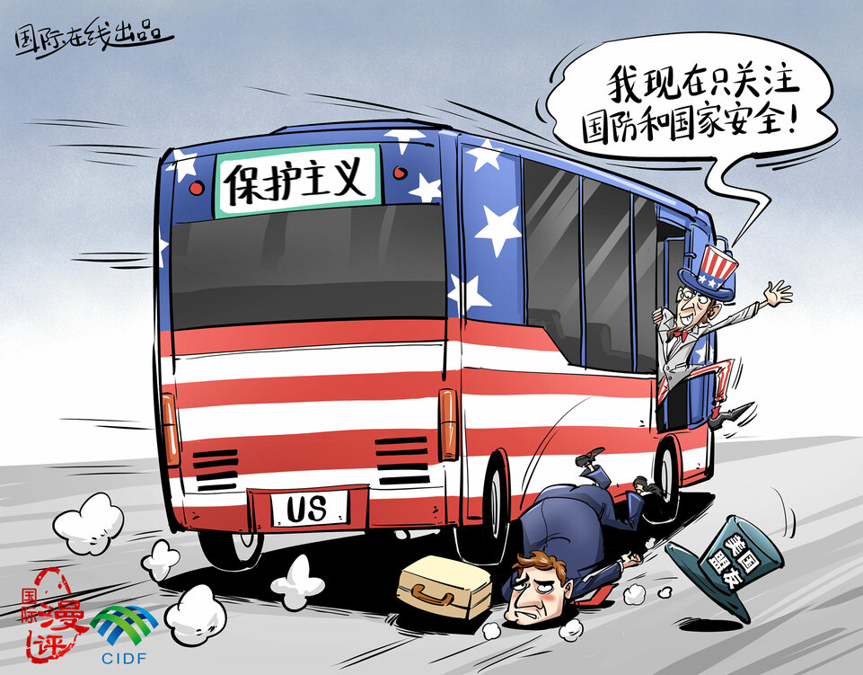 【國際漫評】把盟友踢下車_fororder_s把盟友踢下車