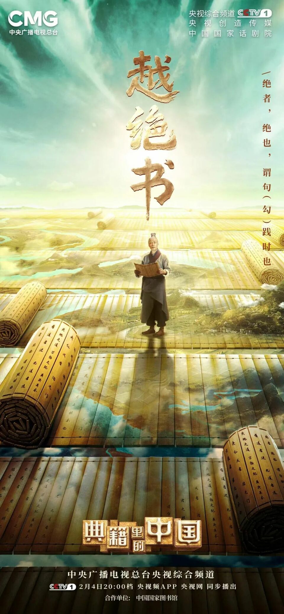 一部“奇書”何以引發關注狂飆？