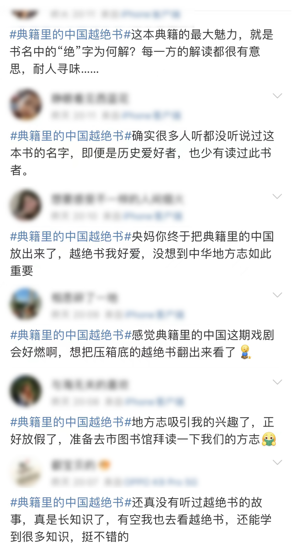 一部“奇書”何以引發關注狂飆？
