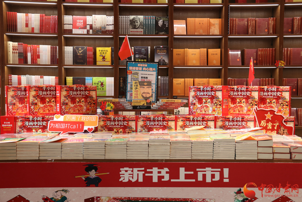 【蘭州】蘭州：西北書城年味濃 新年好禮送不停_fororder_3