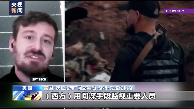 美調查網站“灰色地帶”：英軍方非法間諜手段或傷及俄烏平民