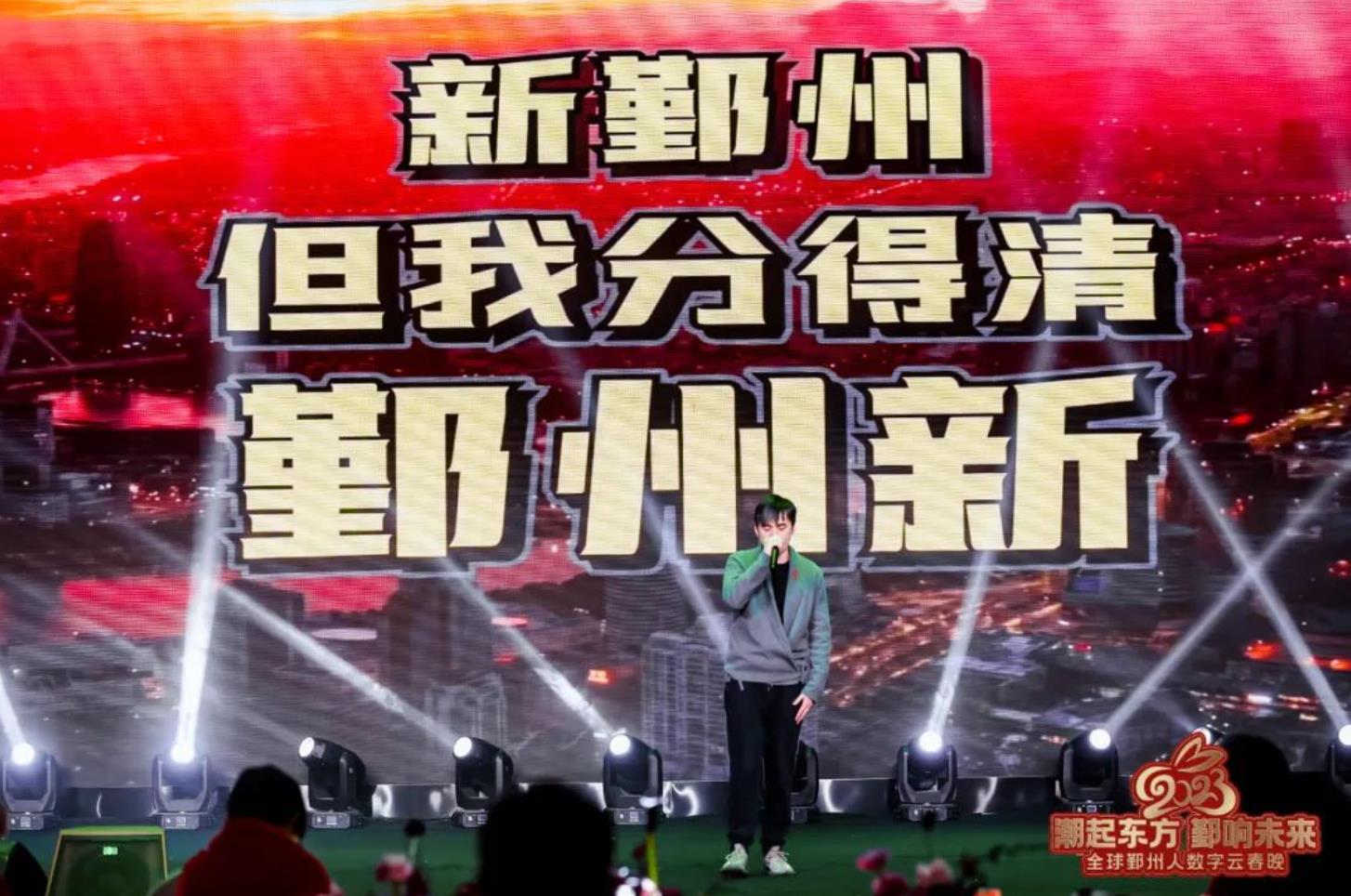 視覺盛宴！超178萬人次線上觀看，全球鄞州人云端敘鄉情_fororder_微信截圖_20230110130631