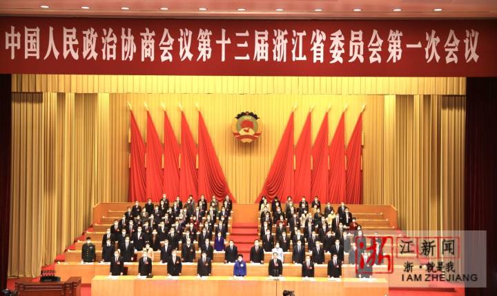 浙江省政協十三屆一次會議開幕_fororder_1673401180503_63be135c159bb80b9955aee4