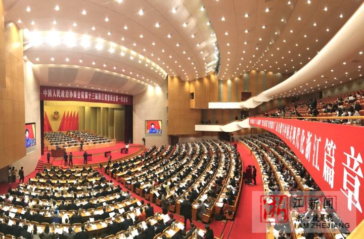 浙江省政協十三屆一次會議開幕_fororder_1673401180370_63be135c159bb80b9955aee0