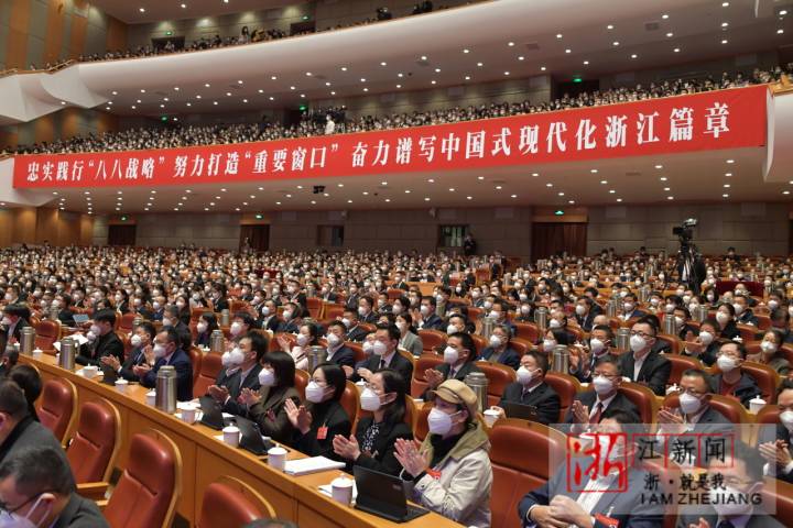 浙江省十四屆人大一次會議隆重開幕_fororder_1673487850615_63bf65ea159bb80b9955d19e