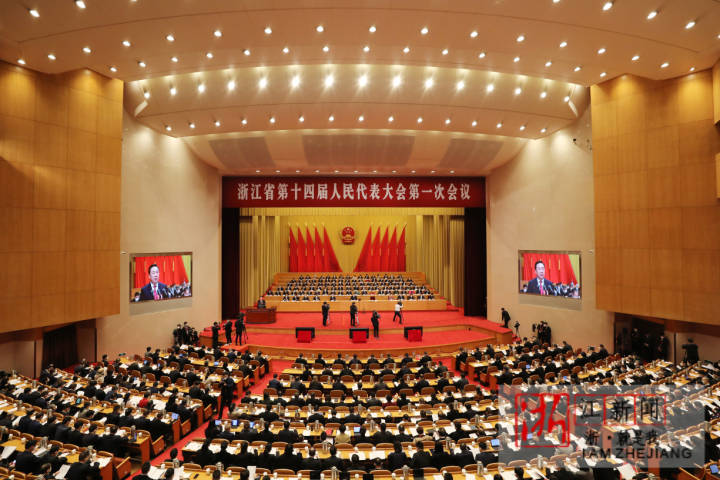 浙江省十四屆人大一次會議隆重開幕_fororder_1673487850405_63bf65ea159bb80b9955d196