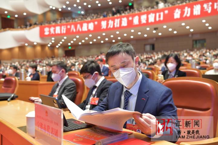 浙江省十四屆人大一次會議隆重開幕_fororder_1673487850602_63bf65ea159bb80b9955d19d