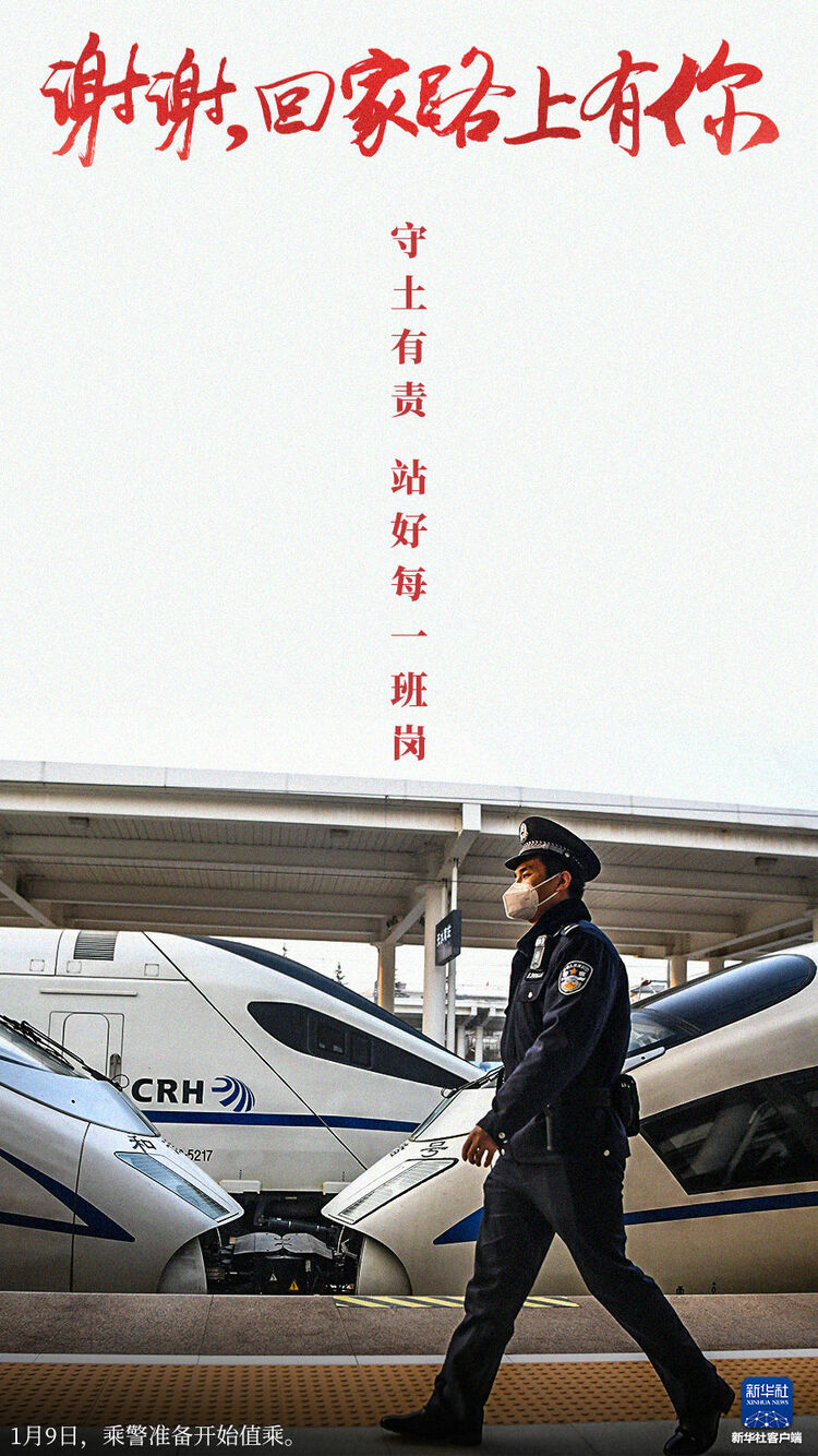 回家的路 | 守護春運的鐵路人