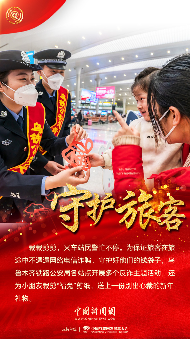 這個春運，有他們守護團圓路