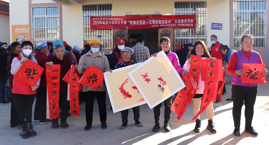 昭通昭陽：志願服務暖人心 文明實踐傳新風_fororder_1