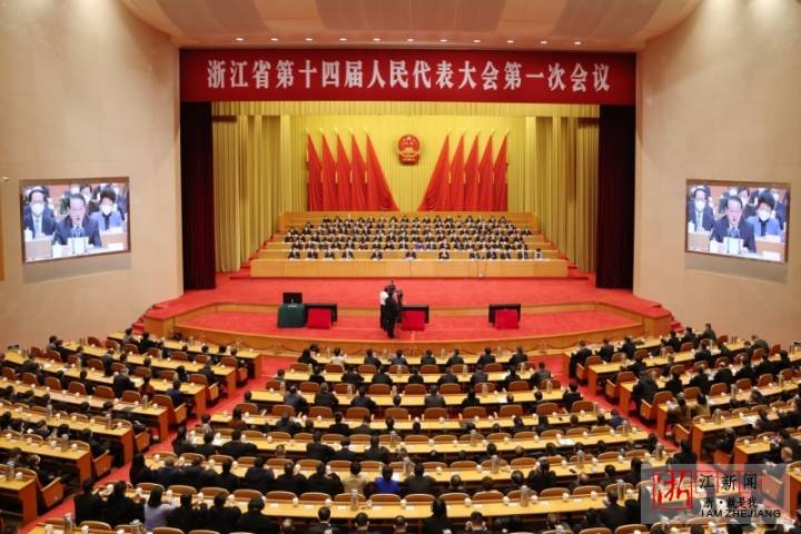 浙江省十四屆人大一次會議閉幕_fororder_1673832145330_63c4a6d1159bb80b9956424e
