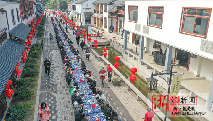 德清：長桌宴 鬧新春_fororder_1673951050761_63c6774a159bb80b9956732c