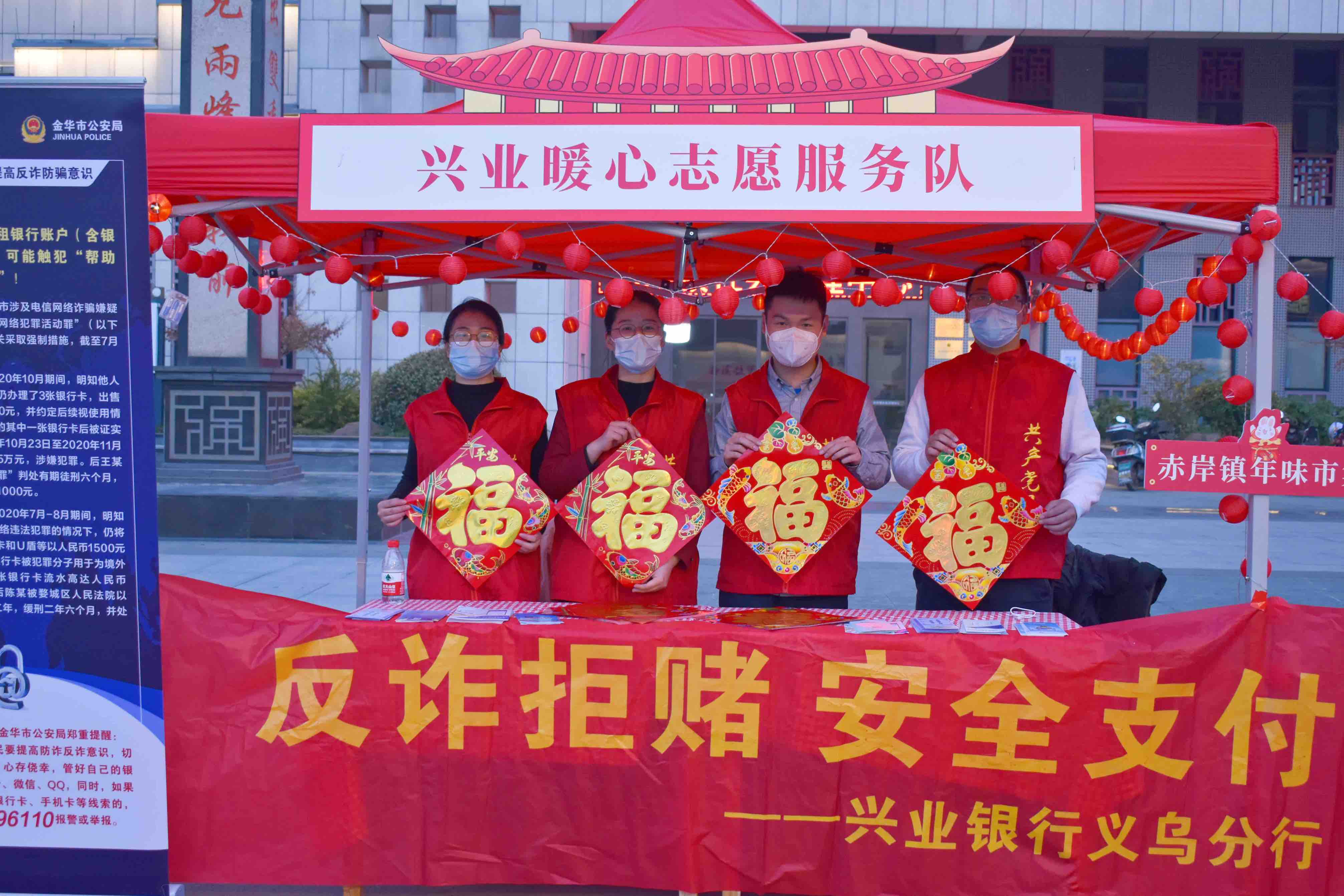 興業銀行義烏分行開展“反詐拒賭 安全支付”專項宣傳活動_fororder_W020230114841922593580