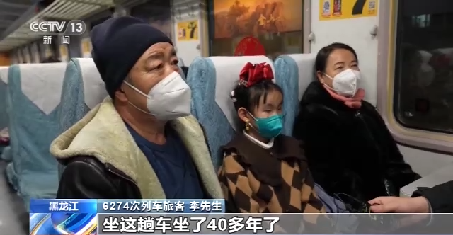 車外天寒地凍 車內溫暖如春 “慢火車”裏年味濃