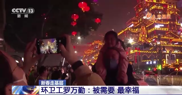 新春走基層丨環衛工羅萬勤：被需要 最幸福