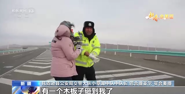 新春走基層丨總臺記者親歷15級大風下的道路救援
