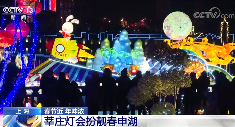 春節近 年味濃 歡天喜地迎新年