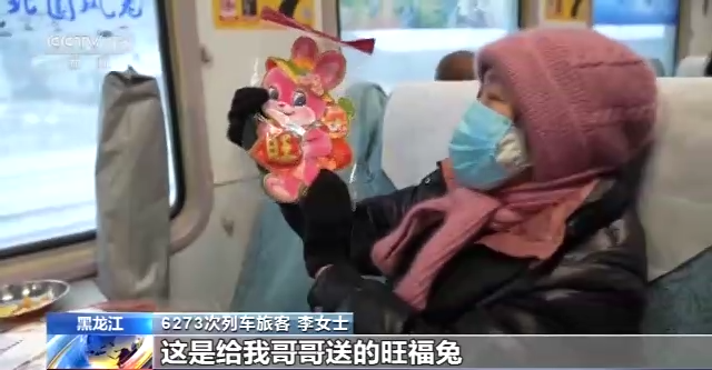 車外天寒地凍 車內溫暖如春 “慢火車”裏年味濃