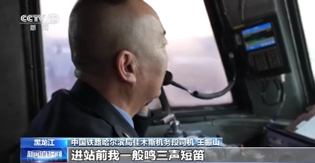 車外天寒地凍 車內溫暖如春 “慢火車”裏年味濃