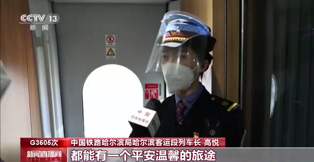 回家的列車 奔向心中最溫暖的家